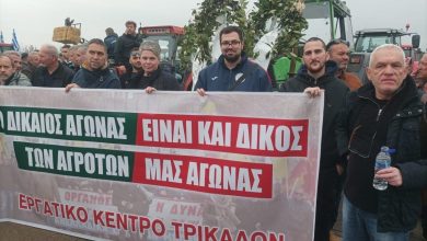 Photo of Πολυπληθής αντιπροσωπεία του Εργατικού Κέντρου Τρικάλων στα διόδια του Λόγγου