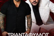 Photo of Elia Loft Music Hall – Ο απόλυτος προορισμός για Χριστουγεννιάτικο ρεβεγιόν!