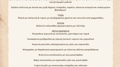 Photo of Ρεβεγιόν Πρωτοχρονιάς στο Gallery Art Hotel