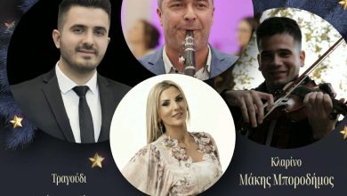 Photo of Με ενδιαφέρον η βραδιά διασκέδασης στον Πλάτανο Τρικάλων