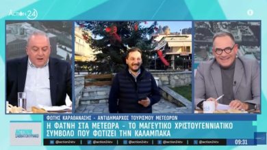 Photo of Προβληματισμός για τα αγροτικά μπλόκα και τις επιπτώσεις στον τουρισμό στα Μετέωρα