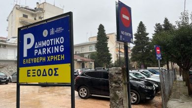 Photo of Πού και πώς σταθμεύουμε στα Τρίκαλα για τον Μύλο των Ξωτικών