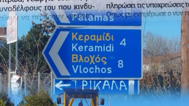 Photo of Απλήρωτοι μετά τη θεομηνία Daniel: Η κραυγή απόγνωσης των εργοληπτών στη Θεσσαλία