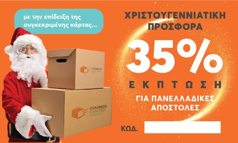 Photo of  Φέτος ο Αη-Βασίλης έχει… υποκατάστημα στα Τρίκαλα!