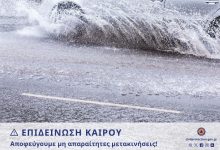 Photo of Ο Δήμος Μετεώρων σε κατάσταση αυξημένης ετοιμότητας λόγω Κόκκινου Συναγερμού