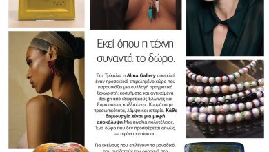 Photo of Alma Gallery : Εκεί όπου η τέχνη συναντά το δώρο!