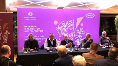 Photo of Η Περιφέρεια Θεσσαλίας παρουσιάζει τα κοσμοπολίτικα αποστάγματα της στην Αθήνα