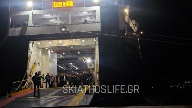 Photo of Όταν η ναυτοσύνη νικά τις δυσκολίες: Ασφαλής κατάπλους του SPORADES STAR στη Σκιάθο (video) εντυπωσιακα πλάνα