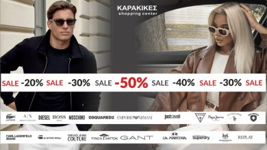 Photo of Τα καταστήματα KARAKIKES σας προσκαλούν σε μια μοναδική εμπειρία αγορών με εκπτώσεις έως -50% και -70%!