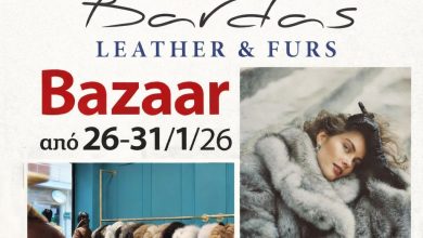 Photo of Μεγάλο Bazaar Γούνας & Δερμάτινων στο Bardas Fur & Leather