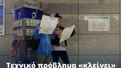 Photo of Πρόβλημα στον εθνικό αερομεταφορέα