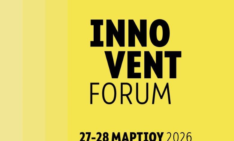 Photo of Innovent Forum 2026 | Όλη η πόλη στον παλμό της καινοτομίας, με συνδιοργανωτές τον Δήμο Λαρισαίων και το JOIST