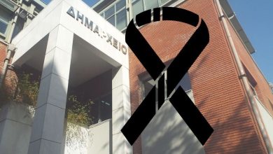 Photo of Τριήμερο δημοτικό πένθος κήρυξε ο Δήμος Τρικκαίων