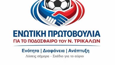 Photo of Γραββάνης: Υποψηφιότητα με στόχο την ενότητα και στήριξη των ομάδων των Τρικάλων
