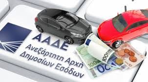 Photo of Νέος κύκλος ειδοποιητηρίων στο πλαίσιο των διασταυρωτικών ελέγχων οχημάτων