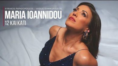 Photo of Μαρία Ιωαννίδου: Με δυνατές υπογραφές το νέο της τραγούδι «12 Kαι Kάτι»