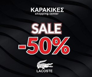 Karakikes Shopping Center