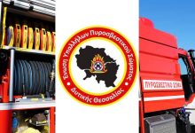 Photo of Ανακοίνωση αναβολής εκδήλωσης κοπής πρωτοχρονιάτικης πίτας της Ε.Υ.Π.Σ. Δυτικής Θεσσαλίας