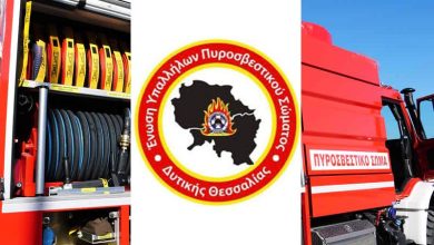 Photo of Ανακοίνωση αναβολής εκδήλωσης κοπής πρωτοχρονιάτικης πίτας της Ε.Υ.Π.Σ. Δυτικής Θεσσαλίας