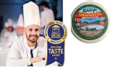 Photo of «ΑΜΑΡΑΝΤΟΣ»: 4ο Χρυσό Διεθνές Βραβείο για το κασέρι – Σταθερά στην κορυφή της ποιότητας