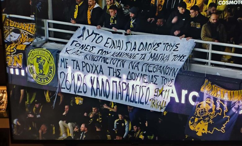 Photo of Δεν σας ξεχνούμε: Το πανό της ΑΕΚ για τις μητέρες θύματα των Τρικάλων