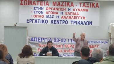 Photo of Η οργή να μετατραπεί σε οργάνωση και κοινή δράση στους χώρους δουλειάς ενάντια στην εγκληματική πολιτική των κερδών