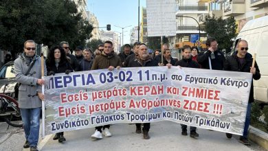 Photo of Δυναμική απεργιακή συγκέντρωση στο Εργατικό Κέντρο για το δυστύχημα στη ΒΙΟΛΑΝΤΑ