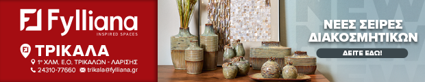 FYLLIANA Trikala