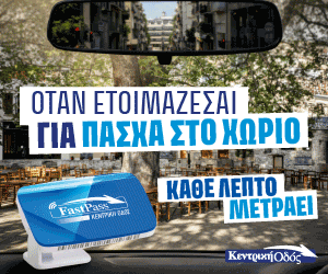 Karakikes Shopping Center