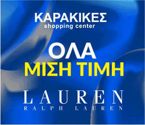 Karakikes Shopping Center