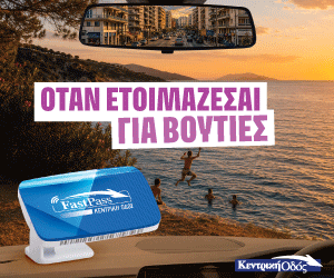 ΚΕΝΤΡΙΚΗ ΟΔΟΣ