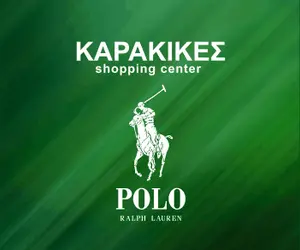 Karakikes Shopping Center