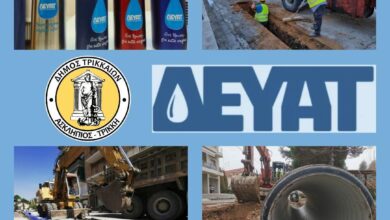 Έργα της ΔΕΥΑΤ στα Τρίκαλα